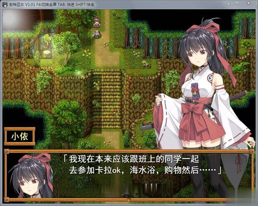 【RPG/中文/步兵】御神巫女:本篇+IF外传V1.1官方中文版+存档+步兵CG【PC+安卓/2.5G】 畅玩游戏 预览第10张-XACG动漫资源社——中文ACG动漫游戏社区