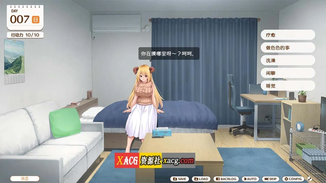 【互动SLG/官中/动态/全CV】魔王大人同居中。 ~与异世界魔王如胶似漆的同居生活~官方中文步兵版【新作/2.3G】 畅玩游戏 预览第3张-XACG动漫资源社——中文ACG动漫游戏社区