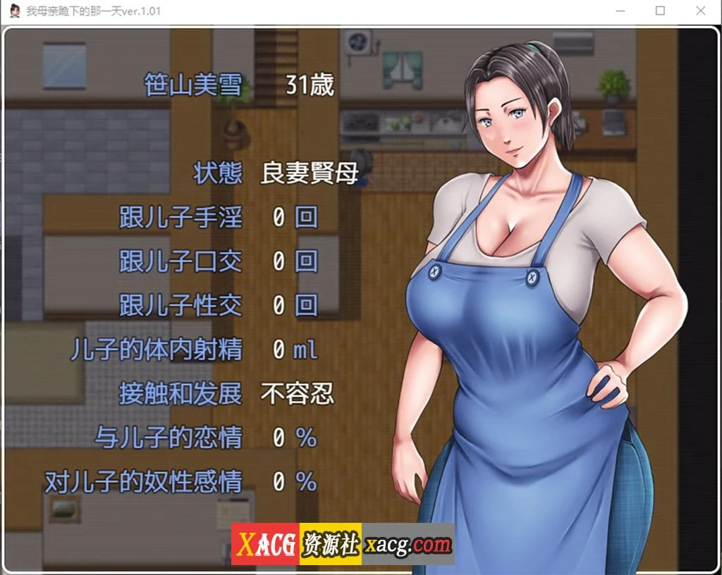 我母亲低头的那一天(日系RPG/2D/汉化版)ver.1.01 2G