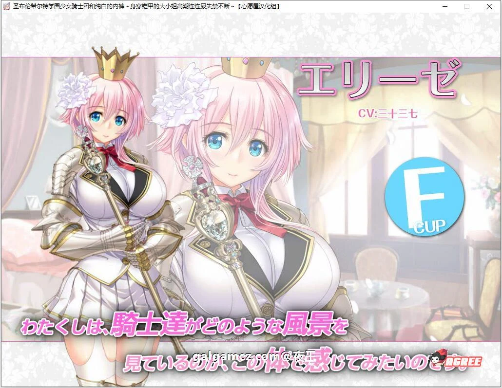 【顶级拔作/精翻】圣布伦希尔特学园少女骑士团和纯白的胖次 汉化硬盘版+动画【新/3G】 畅玩游戏 预览第9张-XACG动漫资源社——中文ACG动漫游戏社区 【顶级拔作/精翻】圣布伦希尔特学园少女骑士团和纯白的胖次 汉化硬盘版+动画【新/3G】 畅玩游戏 预览第9张