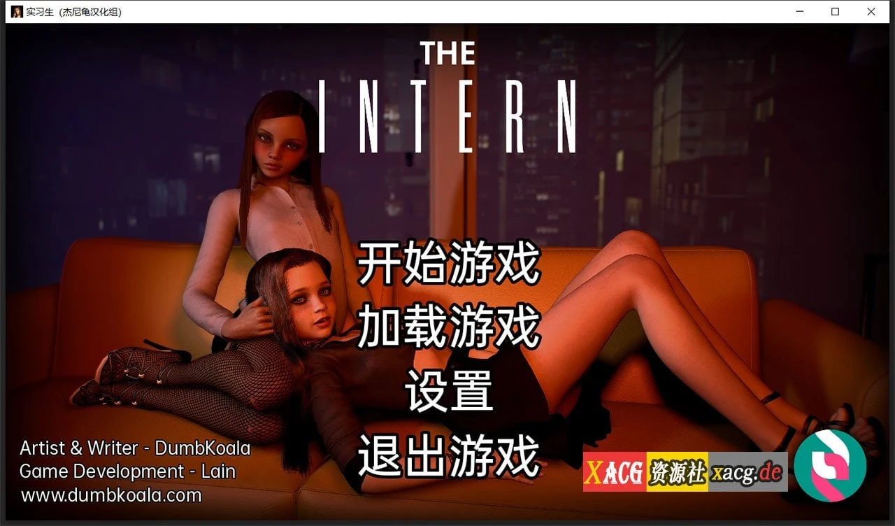 实习生 The Intern V0.3 汉化版 [欧美SLG/动态/官中] (4G/新作)
