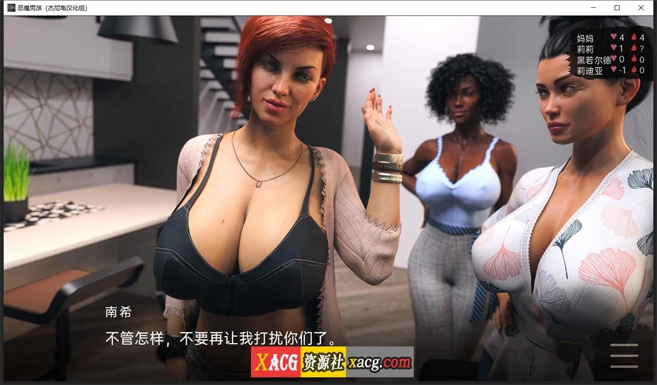 【欧美SLG/汉化/动态】恶魔男孩 V0.4 精翻汉化版【PC+安卓/2G/新作】 畅玩游戏 预览第13张-XACG动漫资源社——中文ACG动漫游戏社区 【欧美SLG/汉化/动态】恶魔男孩 V0.4 精翻汉化版【PC+安卓/2G/新作】 畅玩游戏 预览第13张