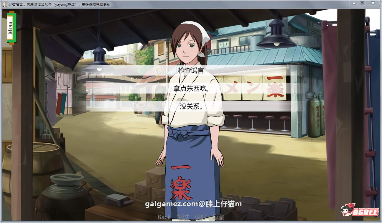 【火影同人/汉化/动态】忍者后宫 V1.8b 精翻汉化完结版+CG【PC+安卓/2G/12月更新】 畅玩游戏 预览第9张-XACG动漫资源社——中文ACG动漫游戏社区 【火影同人/汉化/动态】忍者后宫 V1.8b 精翻汉化完结版+CG【PC+安卓/2G/12月更新】 畅玩游戏 预览第9张