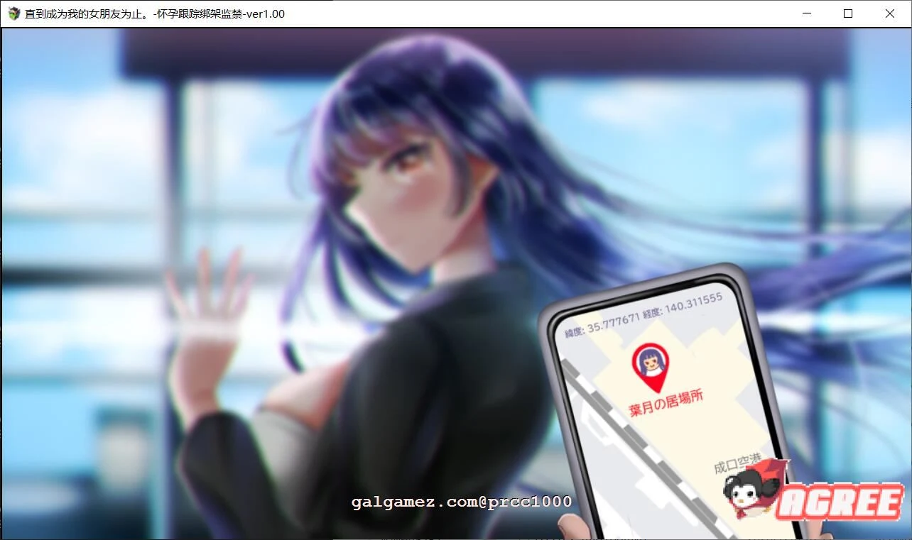 【2月6日限免】【调教RPG/汉化】直到成为我的女朋友为止~播种跟踪绑J监禁 精修汉化【PC+安卓/1.6G】 畅玩游戏 预览第11张-XACG动漫资源社——中文ACG动漫游戏社区 【2月6日限免】【调教RPG/汉化】直到成为我的女朋友为止~播种跟踪绑J监禁 精修汉化【PC+安卓/1.6G】 畅玩游戏 预览第11张