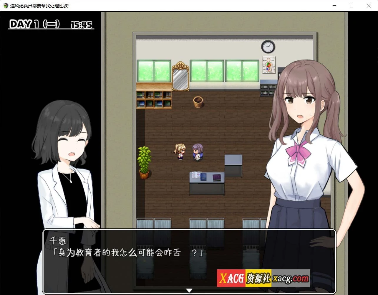 【精品日系RPG/汉化】欲念处理的风纪委员 Ver1.11 汉化版【PC+安卓/新作/2G】 畅玩游戏 预览第6张-XACG动漫资源社——中文ACG动漫游戏社区