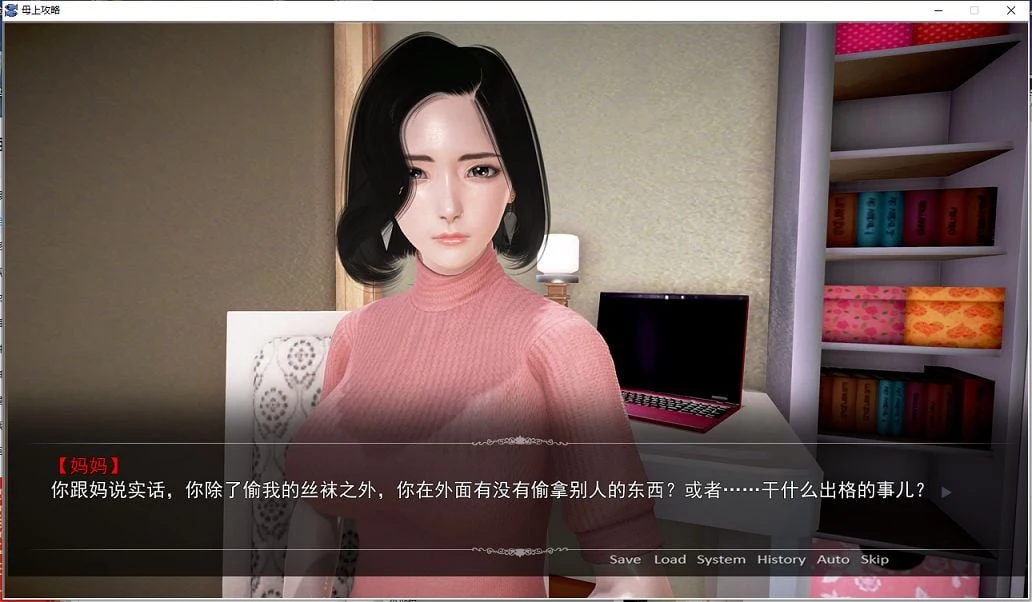 【国产SLG/中文/动态】母上攻略 V3.0 中文整合版+小说+CG【大更新/PC+安卓/15G】 畅玩游戏 预览第6张-XACG动漫资源社——中文ACG动漫游戏社区 【国产SLG/中文/动态】母上攻略 V3.0 中文整合版+小说+CG【大更新/PC+安卓/15G】 畅玩游戏 预览第6张