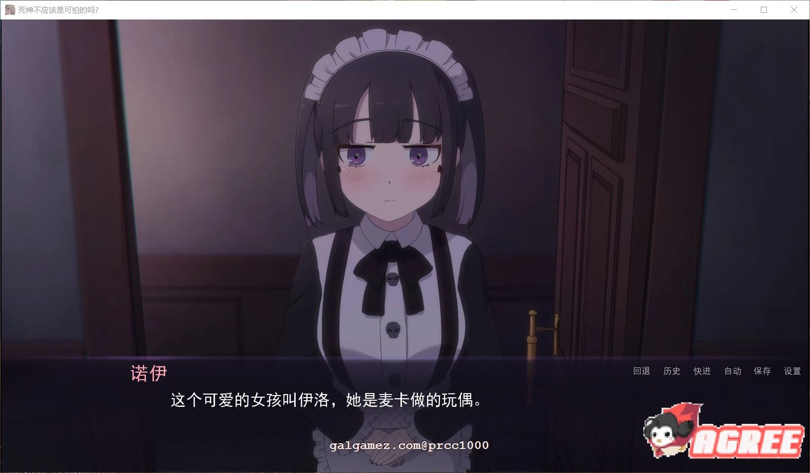 【神奇SLG/汉化/全动态】死神才没这么萌！V1.0精翻汉化版/付前作[死神薇儿新作]【PC+安卓/1G】 畅玩游戏 预览第7张