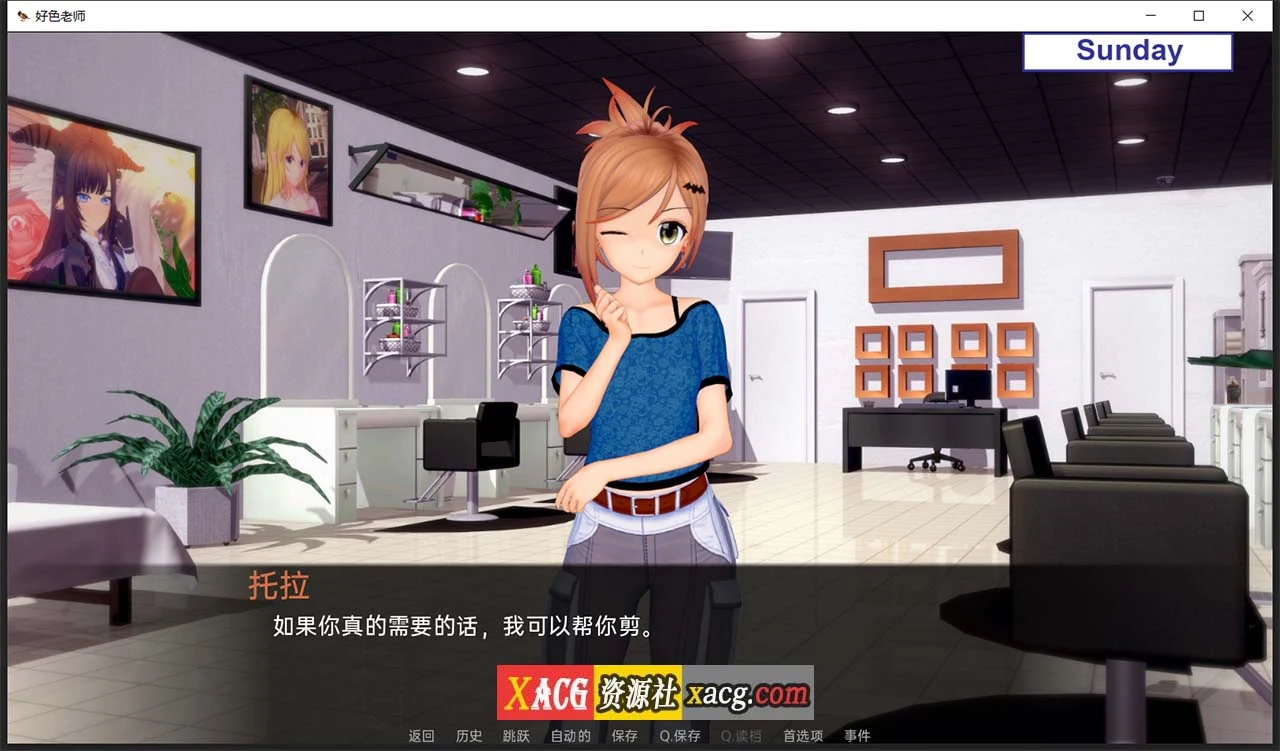 【日系SLG/汉化/动态】好色老师 v0.7.0 汉化版【PC+安卓/2G/更新】 畅玩游戏 预览第3张-XACG动漫资源社——中文ACG动漫游戏社区 【日系SLG/汉化/动态】好色老师 v0.7.0 汉化版【PC+安卓/2G/更新】 畅玩游戏 预览第3张