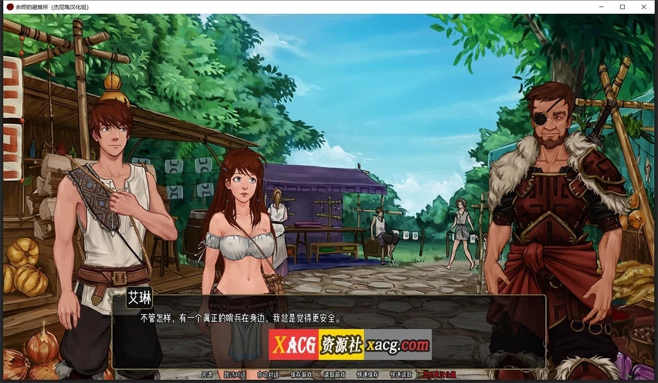 【2D像素SLG/汉化/动态】余烬的避难所 V0.09 汉化版【PC+安卓/1G】 畅玩游戏 预览第3张-XACG动漫资源社——中文ACG动漫游戏社区 【2D像素SLG/汉化/动态】余烬的避难所 V0.09 汉化版【PC+安卓/1G】 畅玩游戏 预览第3张