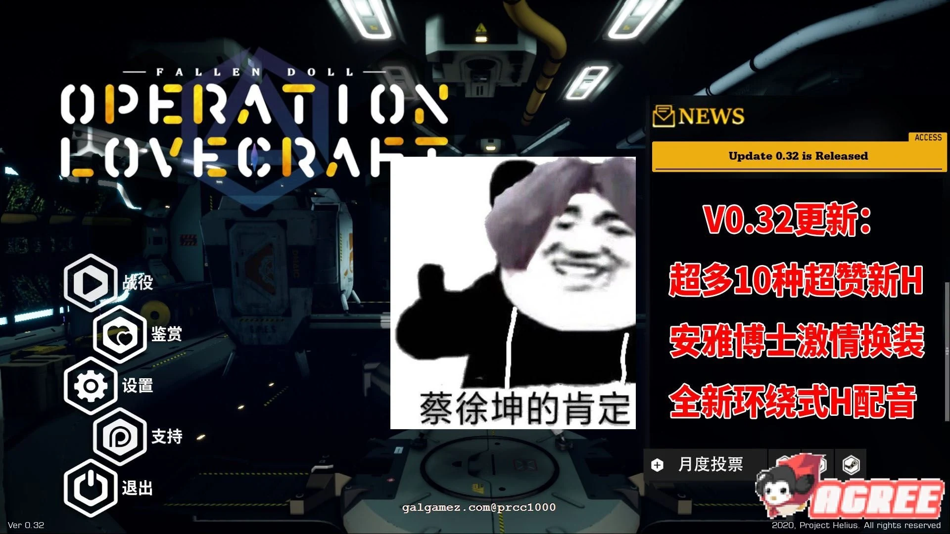 堕落玩偶-情感行动 V0.32官方中文完整版 [3D互动/全动画/中文]