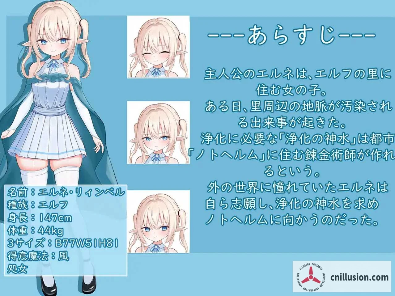 【精品RPG/汉化/新作】艾尔涅の初次差遣 [エルネのはじめての御使い] [AI汉化版] [PC]  [FM/百度/1.5G]
