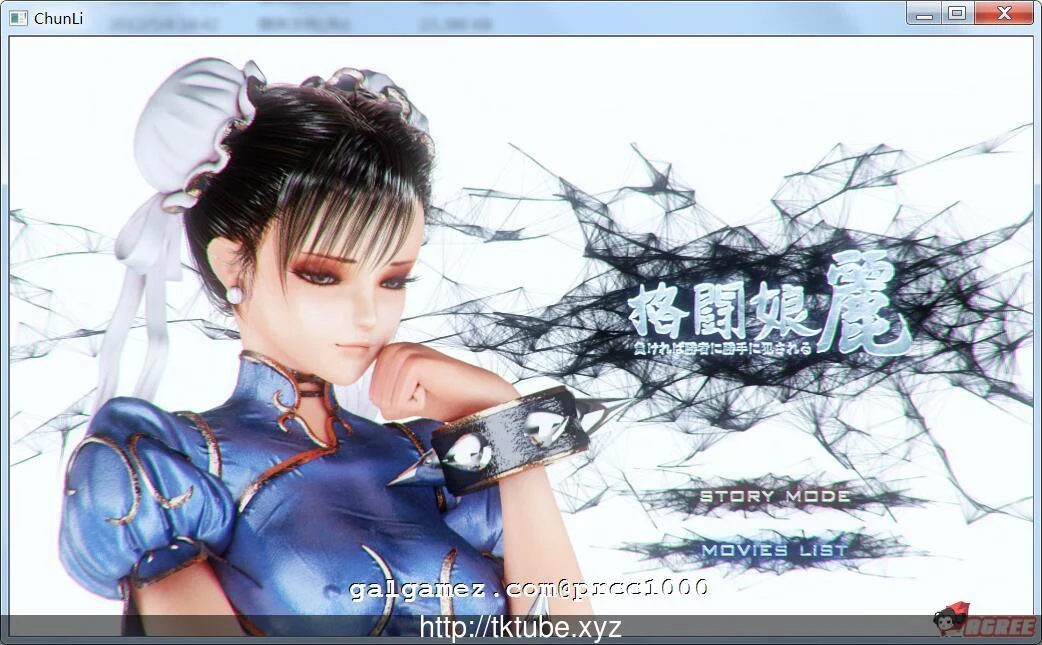 格斗娘春丽！无限制互动格斗！付动画【全CV】[1.4G]（HAG/3D/全动态）