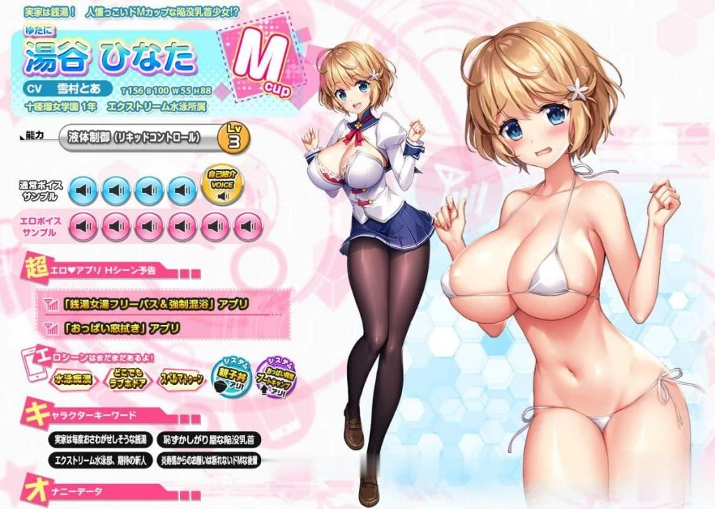 【ADV/汉化/动态】再来!爆炎怀孕!欧派超エロAPP学园2汉化版+存档+CG包【新汉化/9G】 畅玩游戏 预览第13张-XACG动漫资源社——中文ACG动漫游戏社区