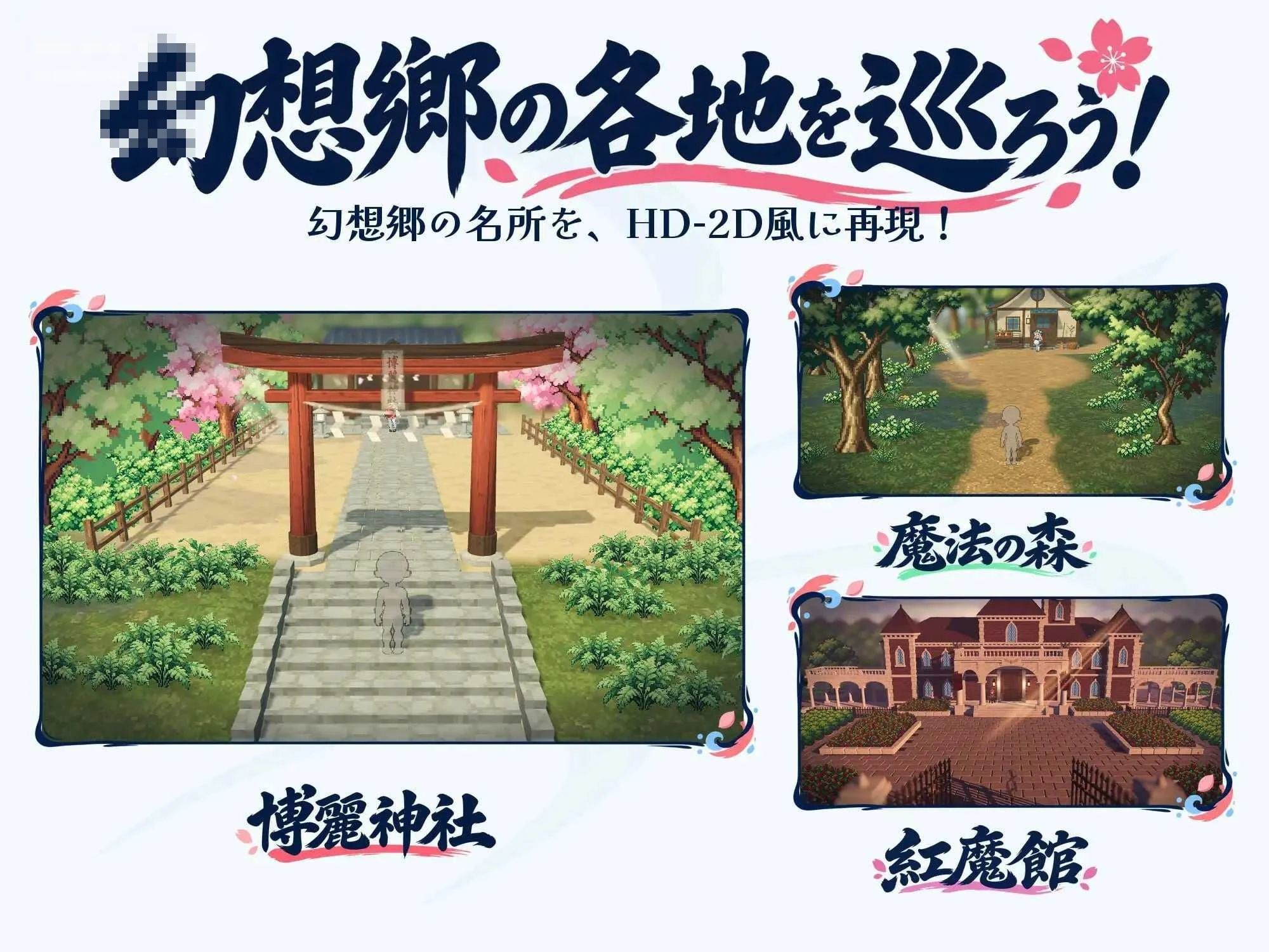 幻想乡孕事大异变 ～平胸与孕腹的她～ [PC] /837m/ (SLG)