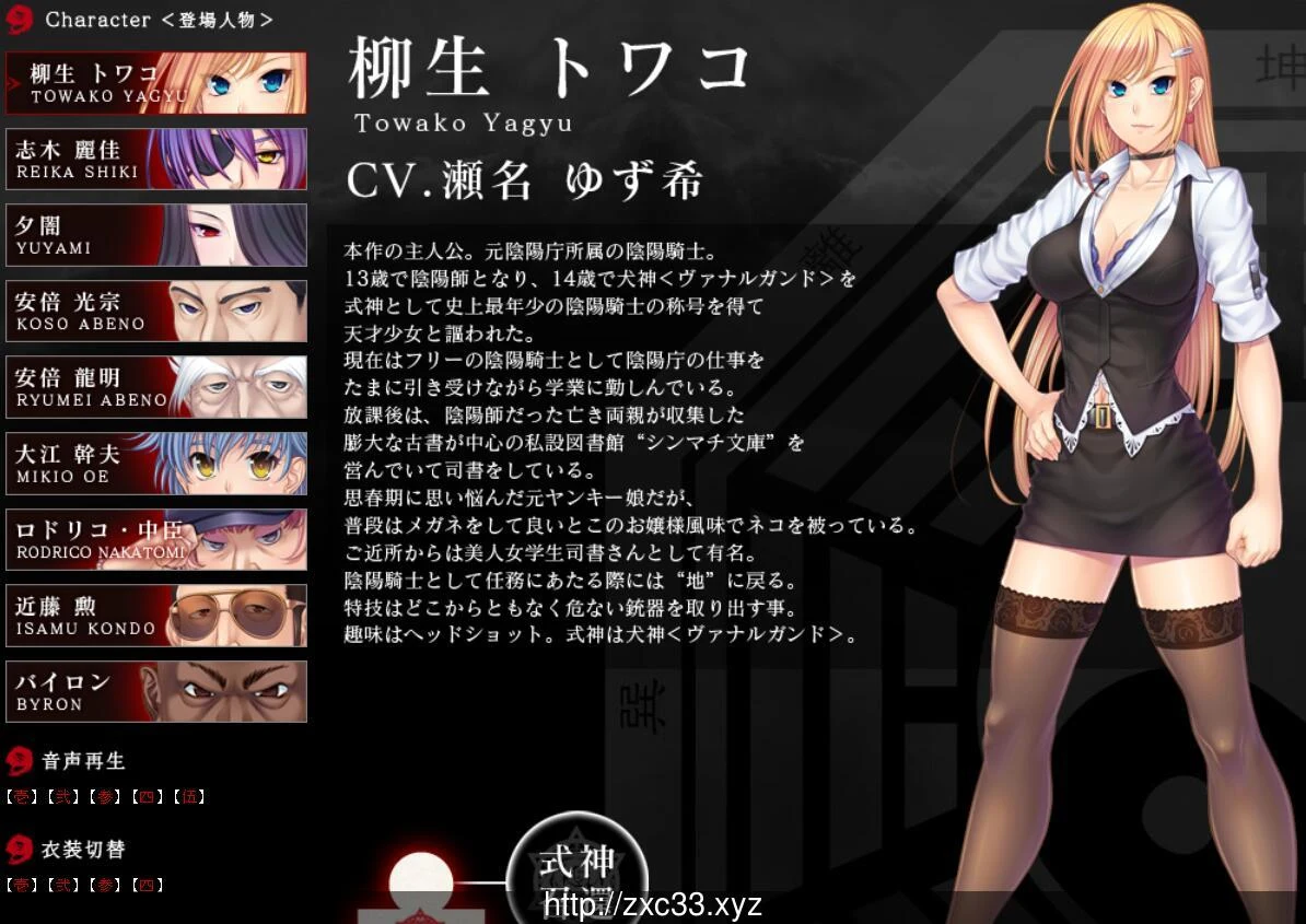 【拔作ADV/汉化】阴阳骑士柳生鸢·蛇神の狂魔饲育 完整汉化版【1G】 畅玩游戏 预览第4张-XACG动漫资源社——中文ACG动漫游戏社区 【拔作ADV/汉化】阴阳骑士柳生鸢·蛇神の狂魔饲育 完整汉化版【1G】 畅玩游戏 预览第4张