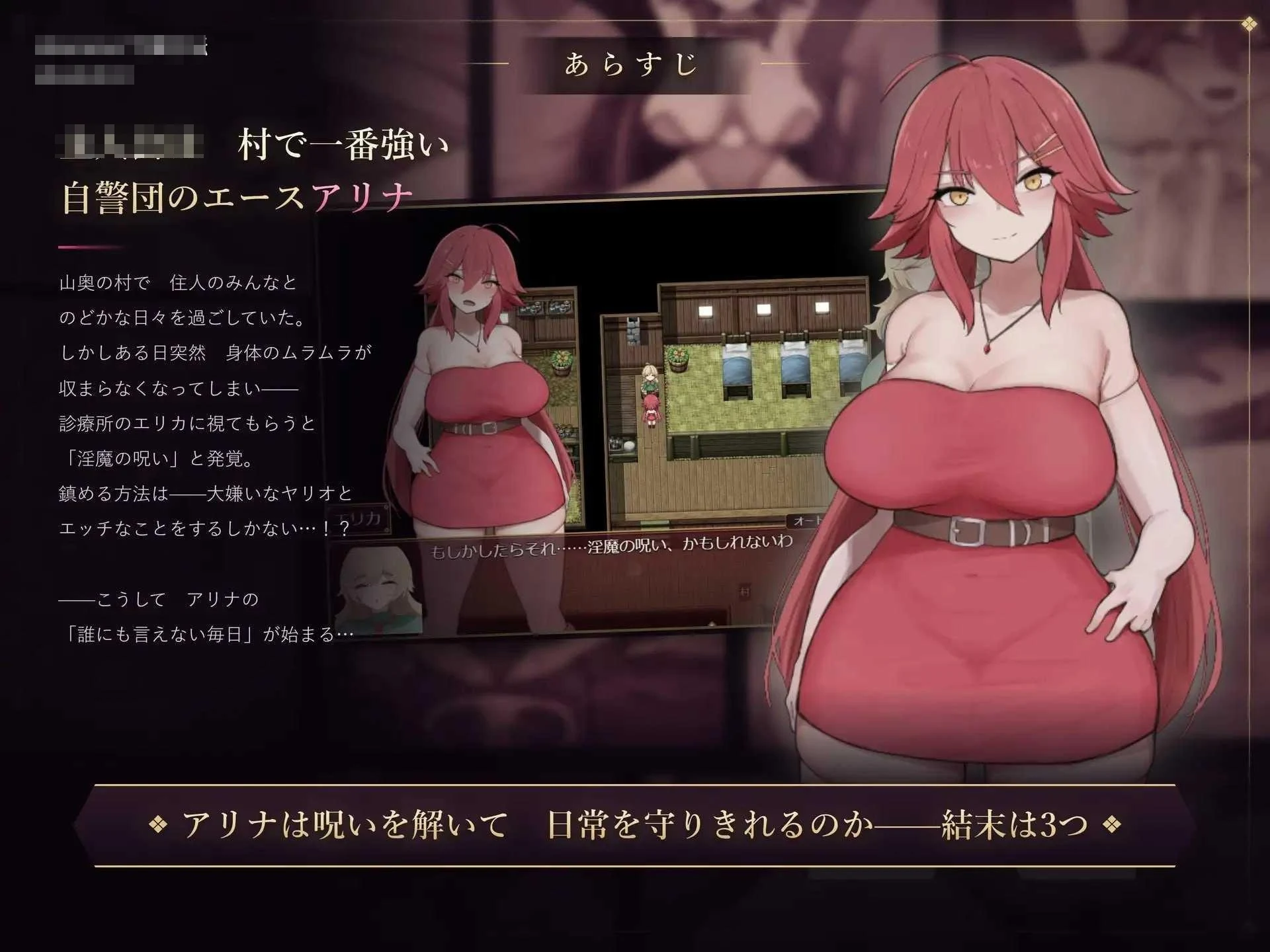 亚莉娜与淫魔之咒 【AI汉化】【RPG】【PC】【百度云/FM】【910m】