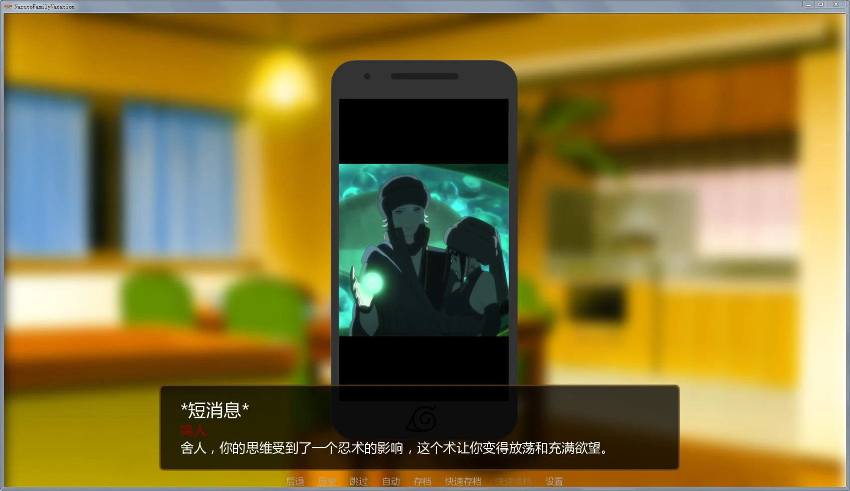 【ADV/汉化】火影同人:鸣人的假期V1.0 PC+安卓付费完整汉化版+攻略【600M/步兵】 畅玩游戏 预览第3张-XACG动漫资源社——中文ACG动漫游戏社区 【ADV/汉化】火影同人:鸣人的假期V1.0 PC+安卓付费完整汉化版+攻略【600M/步兵】 畅玩游戏 预览第3张