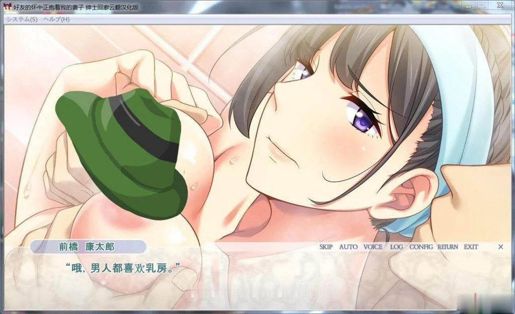 好友的怀中正抱着我的妻子？！云翻汉化版 [PC+安卓] / 情感ADV / 双版本 【1.5G】