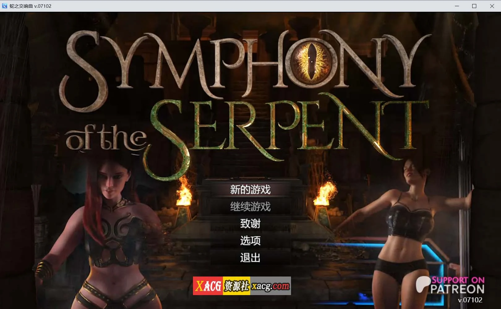 【超神级RPG/汉化/动态】纳迪亚系列:蛇之交响曲 V07102汉化版【PC+安卓/新作/2G】 畅玩游戏 预览第2张-XACG动漫资源社——中文ACG动漫游戏社区