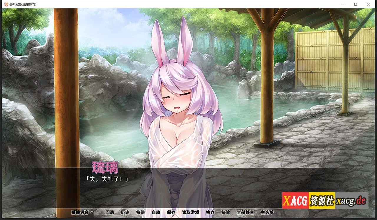 【拔作ADV/官中/CV】[Miel]兽娘萌娘温泉旅馆 V1.21 官方中文版 【PC+安卓/2G】 畅玩游戏 预览第4张