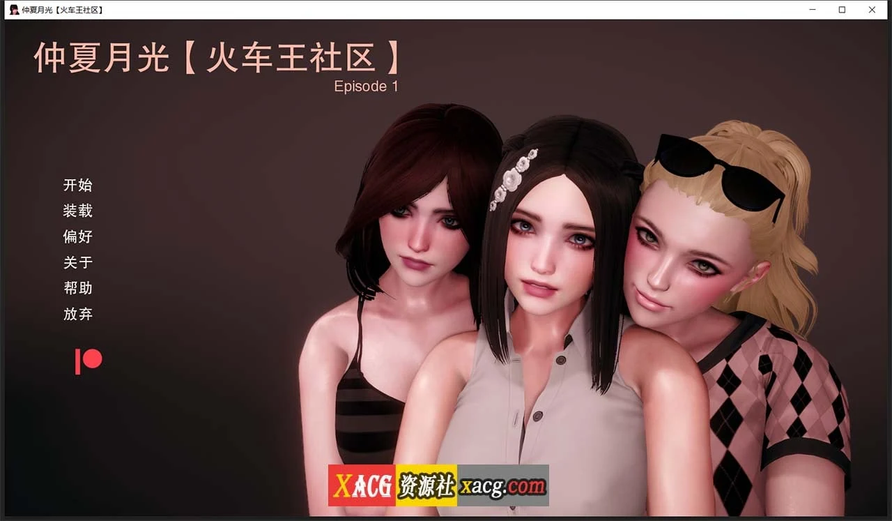 仲夏月光 Ep.1 R.1 精翻汉化版[亚洲风SLG/汉化/动态] 新汉化
