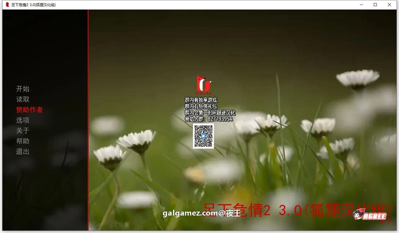 私密危情 V2.4 精翻汉化版+全CG (欧美SLG/动态/汉化) [1月更新] PC+安卓 3.3G