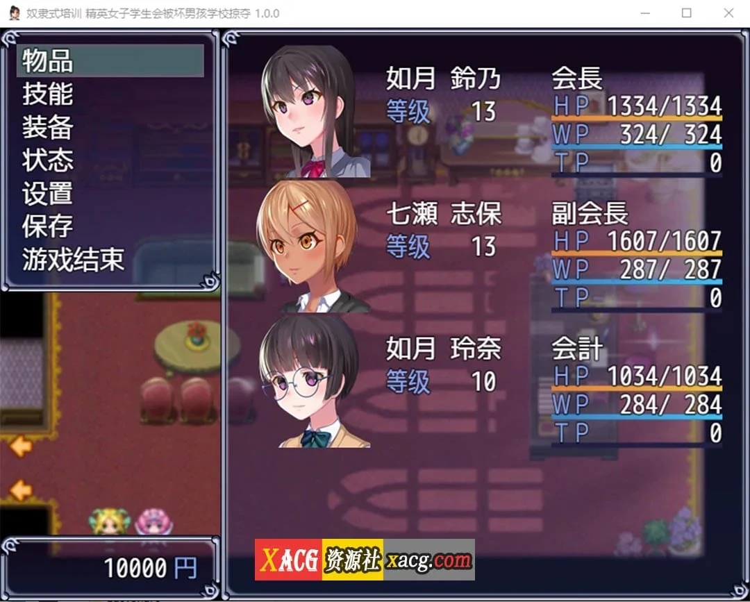 日系RPG/汉化/2D [学徒式培训] 精英女子学生会被坏男孩学校掠夺 Ver1.0汉化版 1.2G