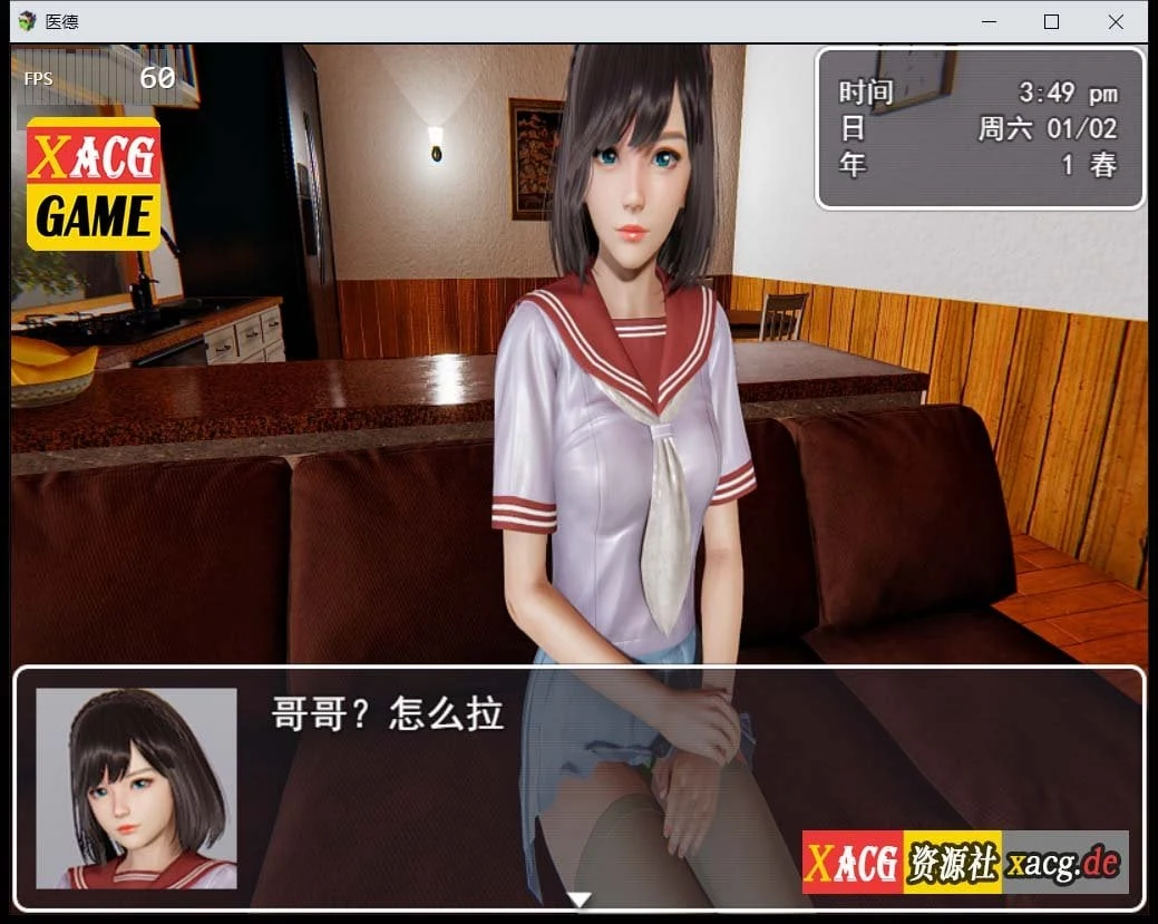 【国产RPG/中文/步兵/中文CV】医德 Ver4.0 官方中文版 + 全CG【PC+安卓/4G】 畅玩游戏 预览第5张