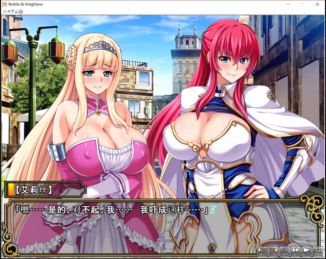 【拔作ADV/中文/完整】王女x女骑士 超绝下品露出会 官方中文补完版+CG【PC+安卓模拟器/3G】 畅玩游戏 预览第4张-XACG动漫资源社——中文ACG动漫游戏社区 【拔作ADV/中文/完整】王女x女骑士 超绝下品露出会 官方中文补完版+CG【PC+安卓模拟器/3G】 畅玩游戏 预览第4张