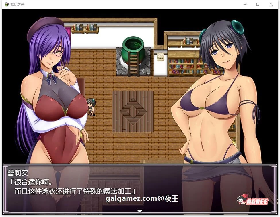 【日系RPG/精翻汉化/战斗H】黎明之光 精翻汉化完结版+全CG【890M】 畅玩游戏 预览第4张-XACG动漫资源社——中文ACG动漫游戏社区 【日系RPG/精翻汉化/战斗H】黎明之光 精翻汉化完结版+全CG【890M】 畅玩游戏 预览第4张