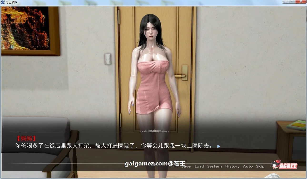 【国产SLG/中文/动态】母上攻略 V7.0 中文版【更新/PC+安卓/1G】 畅玩游戏 预览第14张-XACG动漫资源社——中文ACG动漫游戏社区 【国产SLG/中文/动态】母上攻略 V7.0 中文版【更新/PC+安卓/1G】 畅玩游戏 预览第14张