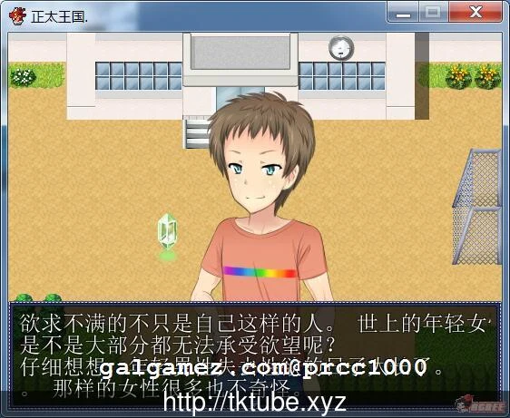 【高自由度RPG/汉化】熊孩子王国！所有的女人都臣服于我！云翻汉化版【1G】【新汉化】 畅玩游戏 预览第3张
