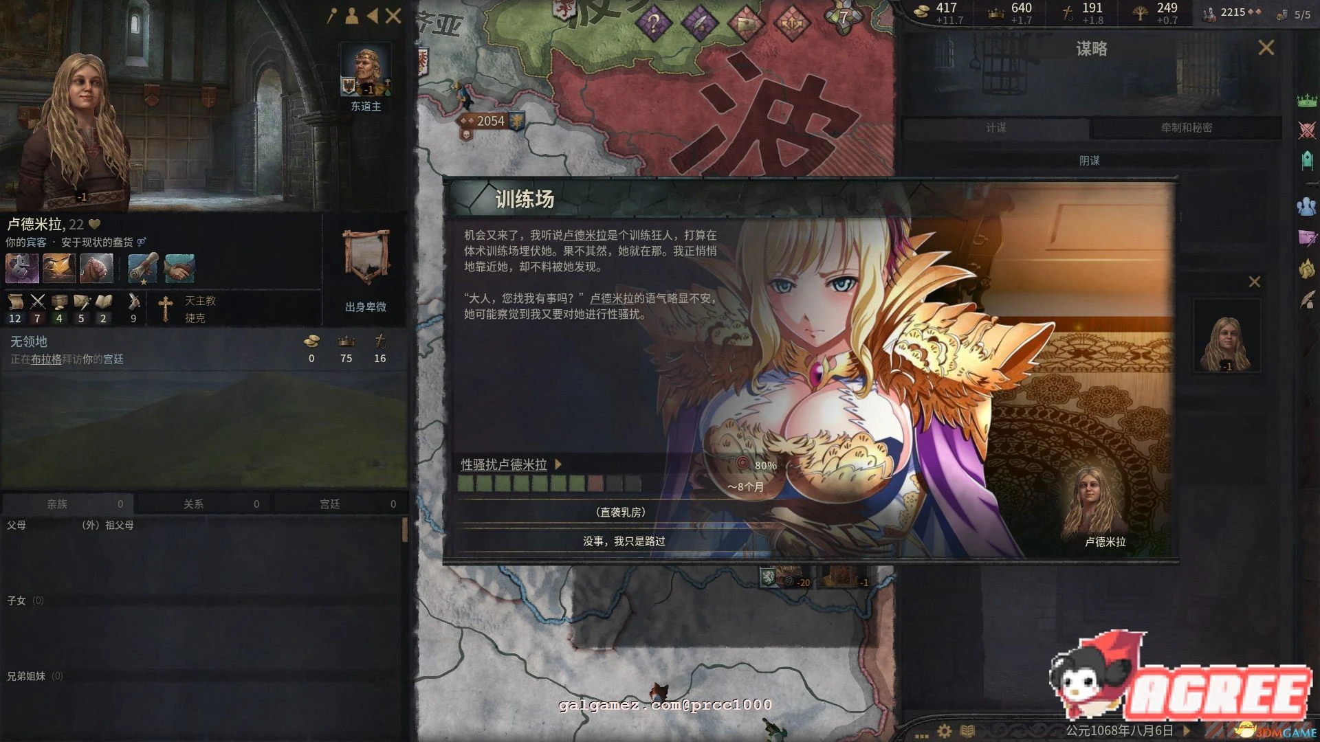 【大型战略SLG/中文/魔改整合】十字军之王3-性爱世界 绅士魔改整合版【5.8G/新作】 畅玩游戏 预览第2张-XACG动漫资源社——中文ACG动漫游戏社区 【大型战略SLG/中文/魔改整合】十字军之王3-性爱世界 绅士魔改整合版【5.8G/新作】 畅玩游戏 预览第2张