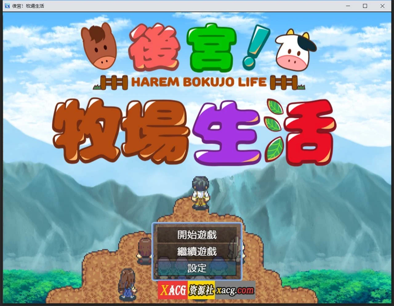 后宫！牧场生活 BOKIBOKI官方中文步兵版 [经营RPG|动态CG|新作|丰富玩法|1.1G]
