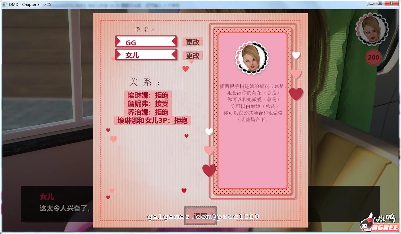 【欧美SLG/汉化/动态】与女儿约会 全3章 V0.29.1 精翻汉化版【2月更新/PC+安卓/8G】 畅玩游戏 预览第6张-XACG动漫资源社——中文ACG动漫游戏社区 【欧美SLG/汉化/动态】与女儿约会 全3章 V0.29.1 精翻汉化版【2月更新/PC+安卓/8G】 畅玩游戏 预览第6张