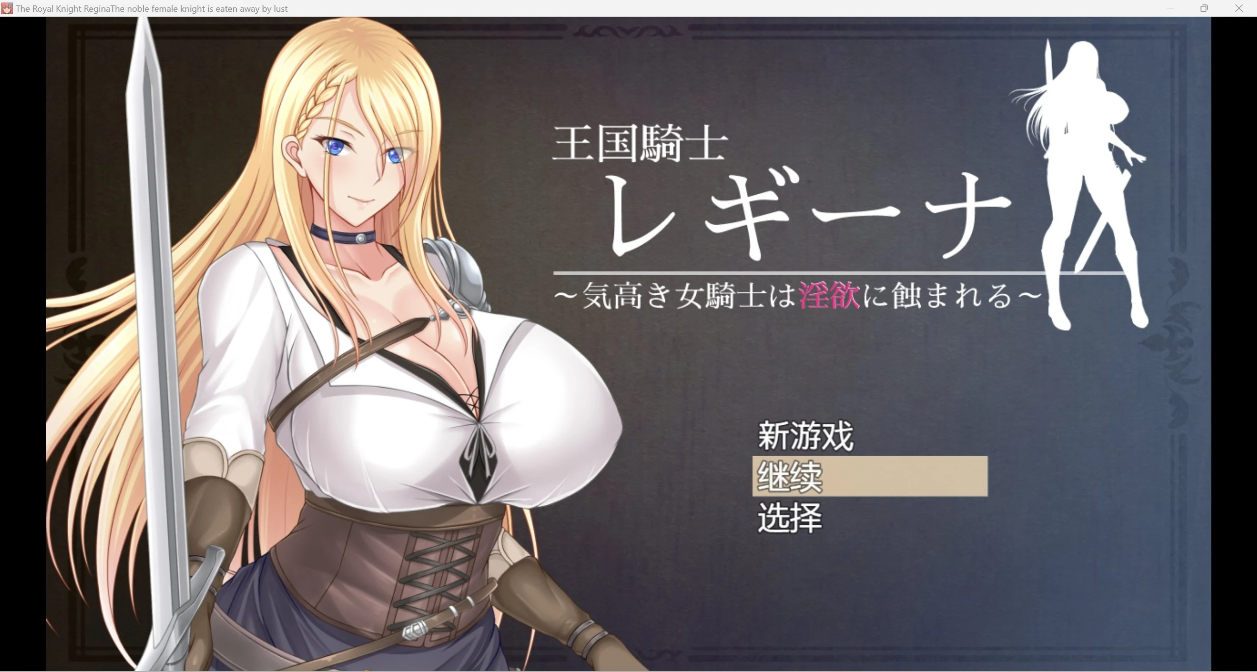 贵族的特别生活日常Noble female knight【汉化/RPG/强力推荐作弊】[2.21g]
