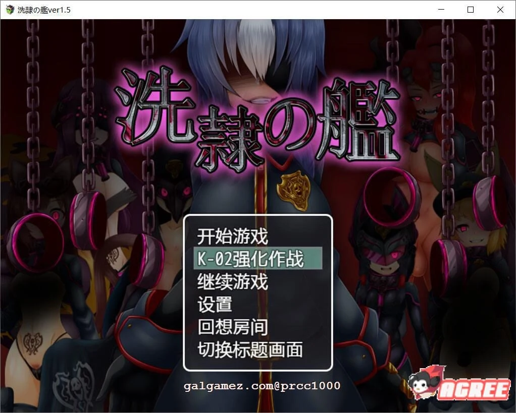 洗礼之舰 V1.50 汉化硬盘版+全CG存档 [ARPG/汉化] 全CV / 980M
