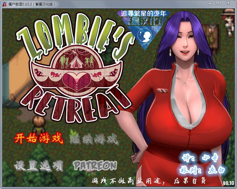僵尸撤退 V1.02 完整汉化版+存档+礼包【更新/PC+安卓】 畅玩游戏 预览第1张-XACG动漫资源社——中文ACG动漫游戏社区