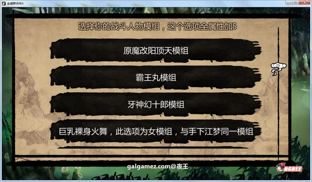 【武侠RPG/中文/动态】NTRPG侠客新传 V1.7.0永久VIP版【蒋涛大神新作/超大更新/9G】 畅玩游戏 预览第4张-XACG动漫资源社——中文ACG动漫游戏社区 【武侠RPG/中文/动态】NTRPG侠客新传 V1.7.0永久VIP版【蒋涛大神新作/超大更新/9G】 畅玩游戏 预览第4张