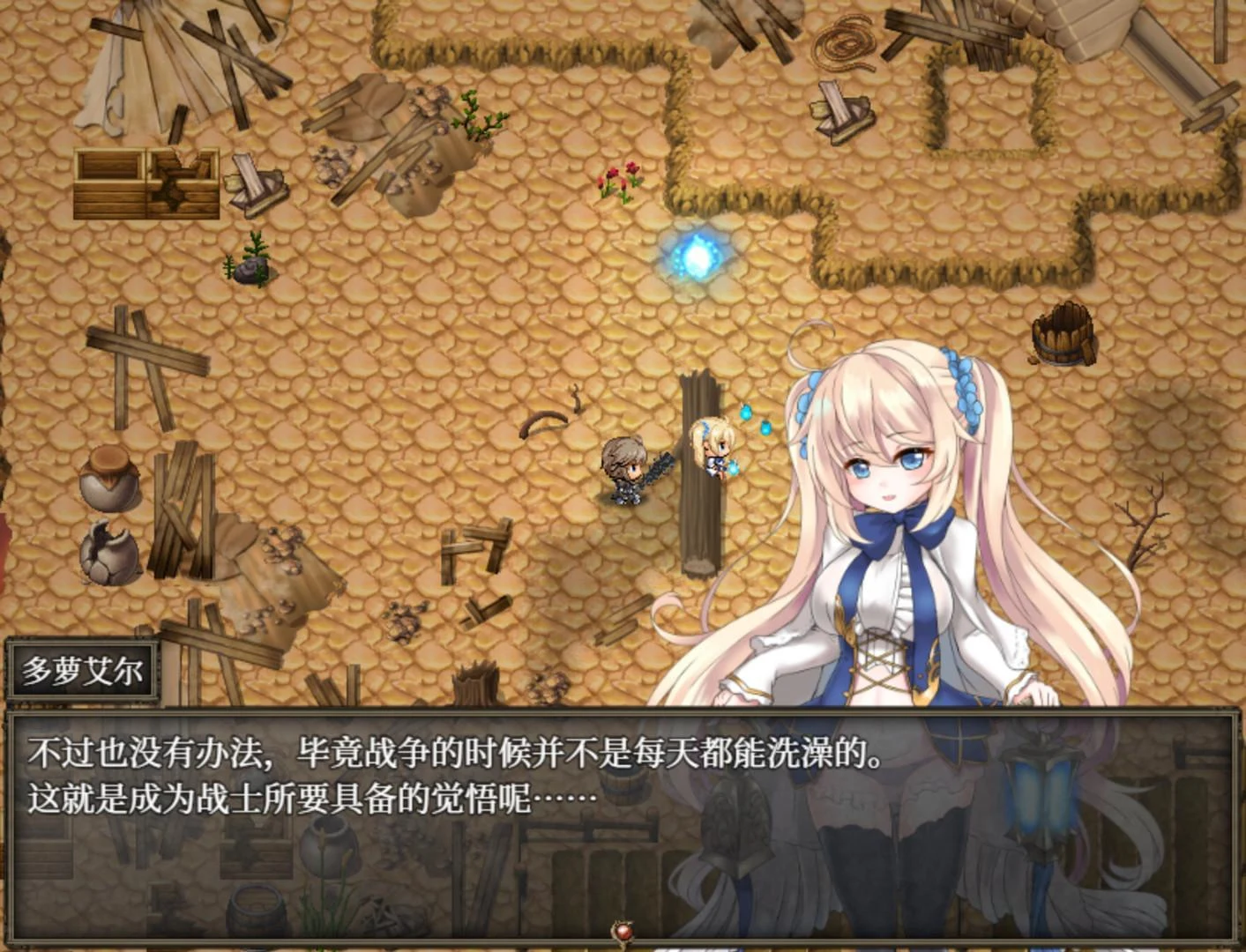 【RPG/中文/全动态】苍色之光与魔剑锻造师 V0.42d官方中文版!+ 存档【1G/更新/全CV】 畅玩游戏 预览第7张-XACG动漫资源社——中文ACG动漫游戏社区 【RPG/中文/全动态】苍色之光与魔剑锻造师 V0.42d官方中文版!+ 存档【1G/更新/全CV】 畅玩游戏 预览第7张