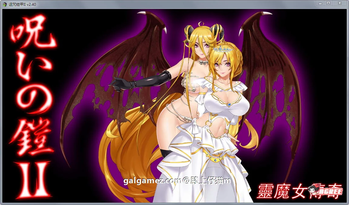 【神作RPG/国产/动态】诅咒铠甲2:灵魔女传奇 V3.4 中文步兵作弊版【2G】 畅玩游戏 预览第4张-XACG动漫资源社——中文ACG动漫游戏社区 【神作RPG/国产/动态】诅咒铠甲2:灵魔女传奇 V3.4 中文步兵作弊版【2G】 畅玩游戏 预览第4张
