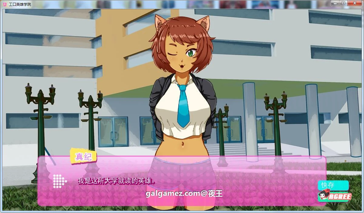 【2D沙盒/火鸟汉化/动态】超级英雄エロ学院V0.30精翻汉化版+全CG【12月更新/PC+安卓】 畅玩游戏 预览第14张-XACG动漫资源社——中文ACG动漫游戏社区 【2D沙盒/火鸟汉化/动态】超级英雄エロ学院V0.30精翻汉化版+全CG【12月更新/PC+安卓】 畅玩游戏 预览第14张
