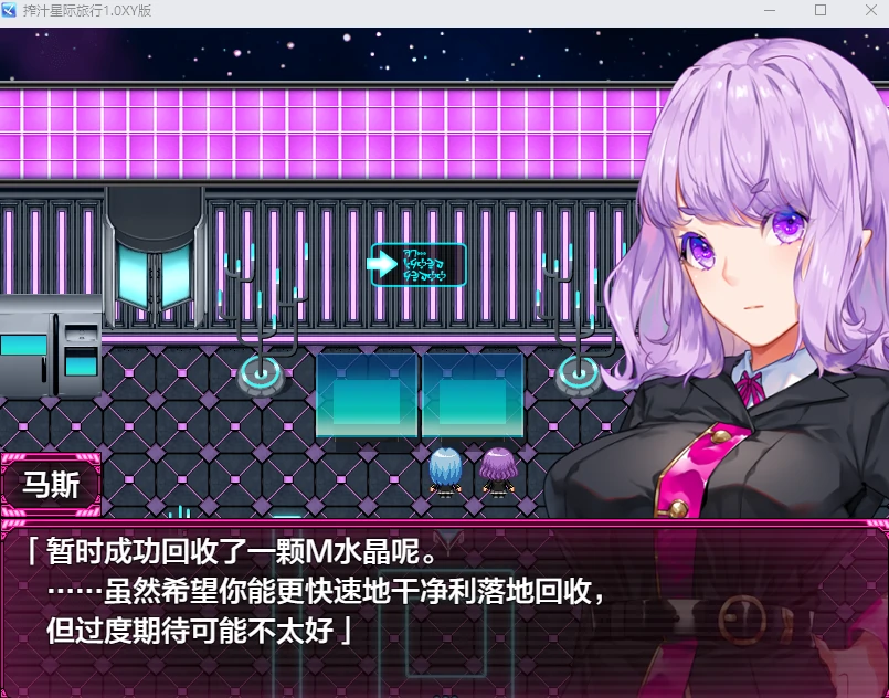 采集星际旅行1.0汉化版【日系RPG/AIGPT汉化】（安卓+PC/4.66G）