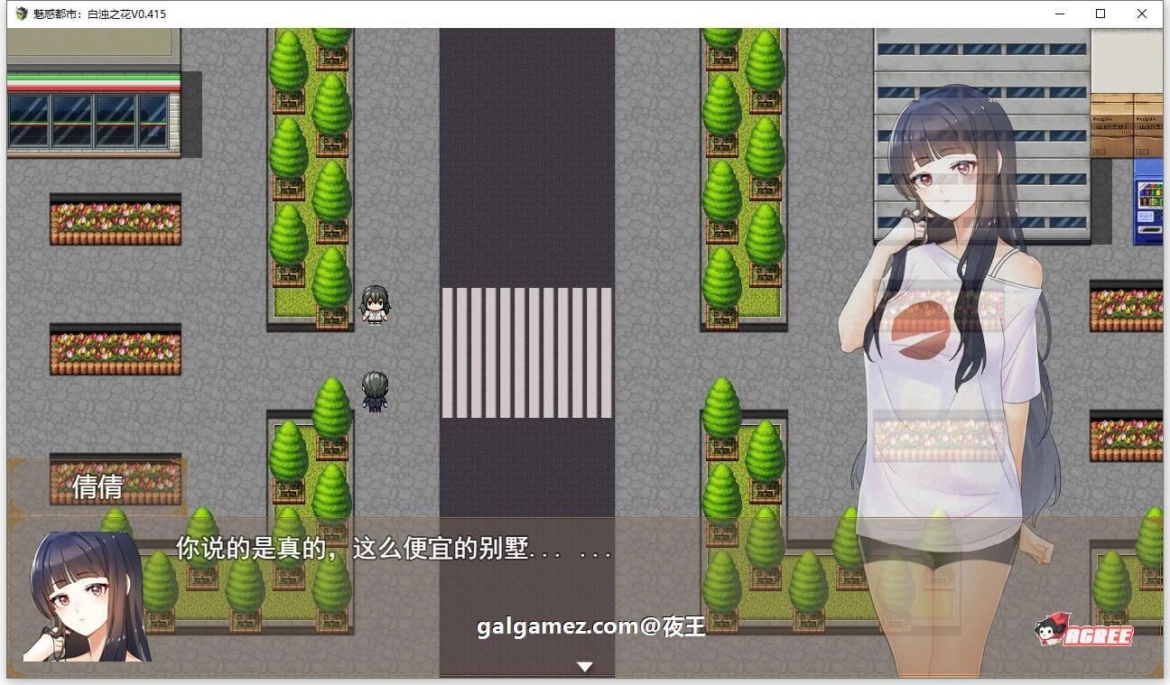 【国产RPG/中文/2D步兵】魅惑都市:白浊之花 V0.415 官方中文版+CG包【新作/1G】 畅玩游戏 预览第4张-XACG动漫资源社——中文ACG动漫游戏社区 【国产RPG/中文/2D步兵】魅惑都市:白浊之花 V0.415 官方中文版+CG包【新作/1G】 畅玩游戏 预览第4张