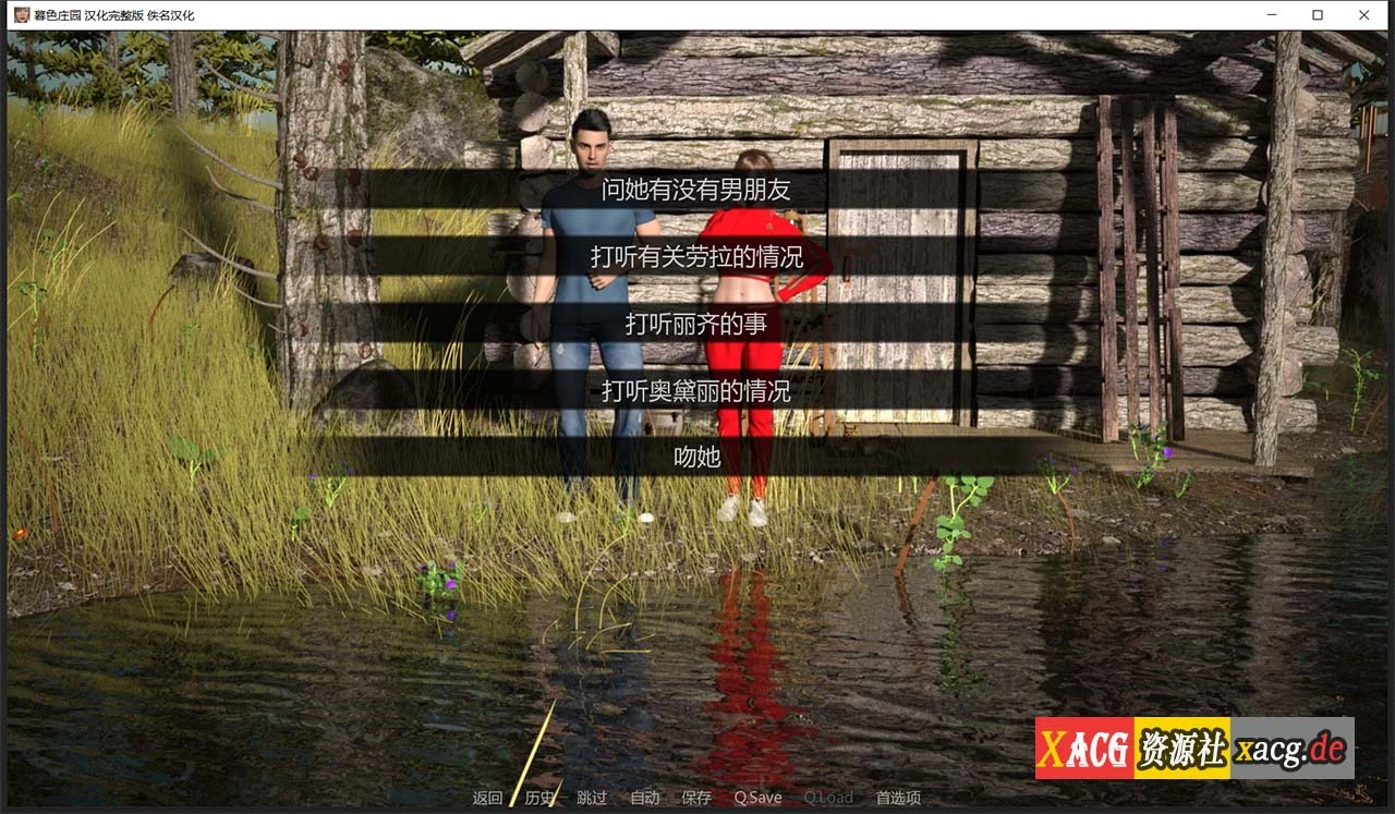 【欧美SLG/汉化/动态CV】暮光庄园 全16章 精翻汉化完结版【更新/PC+安卓/5G】 畅玩游戏 预览第14张-XACG动漫资源社——中文ACG动漫游戏社区 【欧美SLG/汉化/动态CV】暮光庄园 全16章 精翻汉化完结版【更新/PC+安卓/5G】 畅玩游戏 预览第14张
