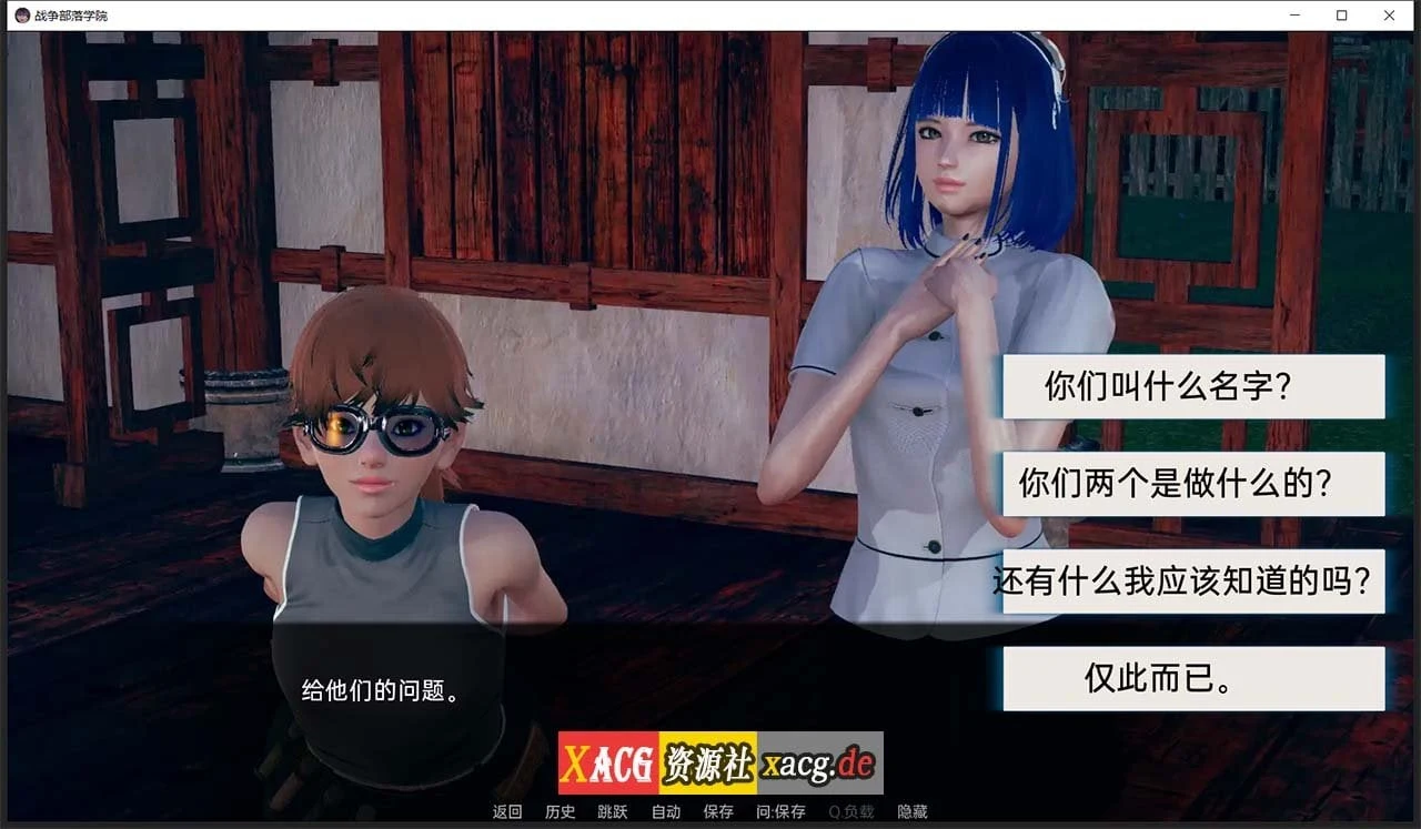 【后宫沙盒/汉化/动态】战争部落学院 V1.1 汉化BUG修复版+全CG【PC+安卓/4G】 畅玩游戏 预览第9张-XACG动漫资源社——中文ACG动漫游戏社区 【后宫沙盒/汉化/动态】战争部落学院 V1.1 汉化BUG修复版+全CG【PC+安卓/4G】 畅玩游戏 预览第9张