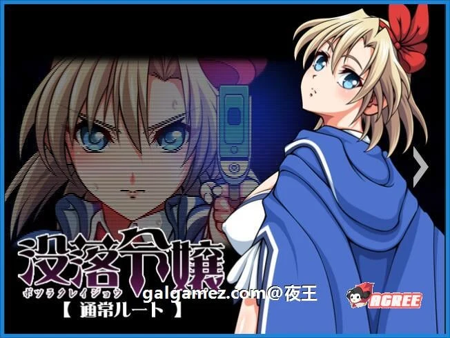 【大型RPG/中文/动态CV】没落的贵族小姐爱丽丝 官方中文去圣光版+存档【多空/4.5G/百度】 畅玩游戏 预览第8张-XACG动漫资源社——中文ACG动漫游戏社区 【大型RPG/中文/动态CV】没落的贵族小姐爱丽丝 官方中文去圣光版+存档【多空/4.5G/百度】 畅玩游戏 预览第8张