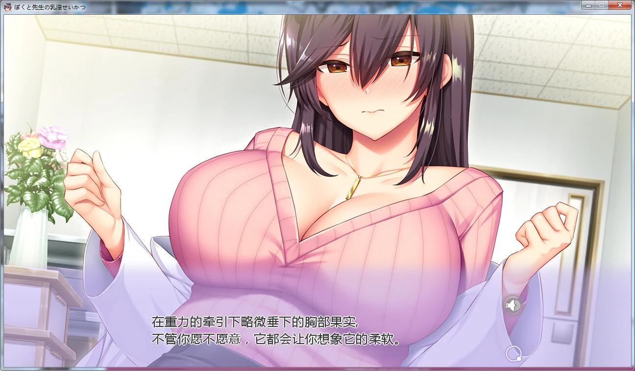 【ADV极品拔作/汉化】女医生的乳波荡漾!汉化完结版+全CG包【新汉化/1.8G】 畅玩游戏 预览第2张-XACG动漫资源社——中文ACG动漫游戏社区 【ADV极品拔作/汉化】女医生的乳波荡漾!汉化完结版+全CG包【新汉化/1.8G】 畅玩游戏 预览第2张