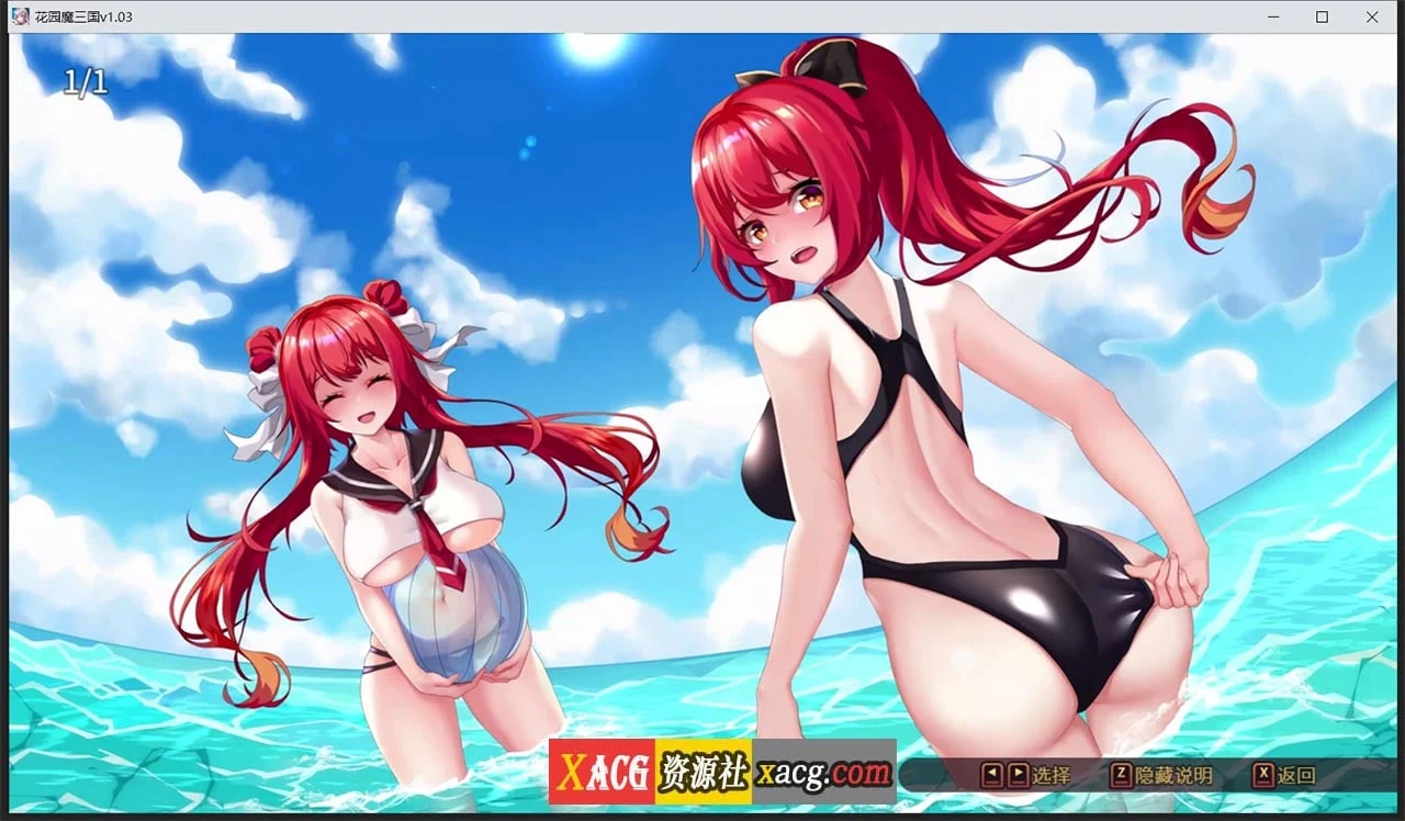 【国风RPG/中文/全动态】花园魔三国 Ver1.03官方中文版+全CG存档【1.5G】 畅玩游戏 预览第2张-XACG动漫资源社——中文ACG动漫游戏社区 【国风RPG/中文/全动态】花园魔三国 Ver1.03官方中文版+全CG存档【1.5G】 畅玩游戏 预览第2张