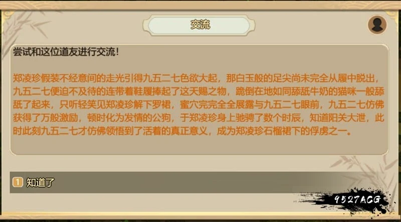 【邪恶魔改/中文】了不起的修仙模拟器~合欢宗绅士MOD中文版【2G】【更新】 畅玩游戏 预览第7张-XACG动漫资源社——中文ACG动漫游戏社区 【邪恶魔改/中文】了不起的修仙模拟器~合欢宗绅士MOD中文版【2G】【更新】 畅玩游戏 预览第7张